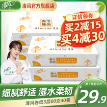 Qingfeng wood pure product coreless roll paper whole box 3 layers 80g40 rolls of household toilet paper roll paper toilet paper affordable package