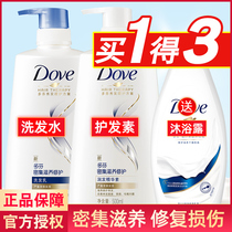Dove shampoo conditioner set dyed and hot damaged care fragrance lasting mens special female repair