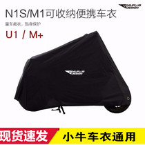 Mavericks electric car clothing N1s M1 U1 M U US car cover portable modified accessories rainproof sunscreen car clothing