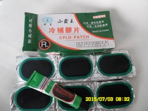 Hengxing cold glue Bicycle motorcycle small inner tube special cold glue Glue film patch tire repair tool