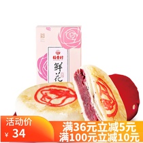 Daanxiangcun rose flower cake gift box with hand gift 450g Yunnan specialty pastry snack food gift box