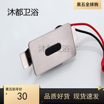 Ceramic urinal sensor Flusher Urinal sensor Urinal sensor Flush valve Intelligent sensor