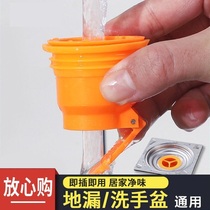 Ground leakage core anti-odor core universal toilet anti-odor artifact sewer anti-odor device silicone core cover