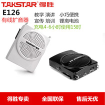 Takstar wins E126 amplifier teaching guide tour guide training promotion pure amplification