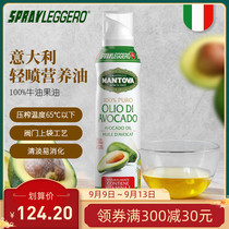 MANTOVA light spray Italian original imported childrens food supplement low temperature virgin edible oil avocado 200ML