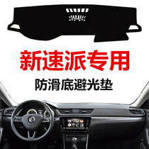 16 17 18 19 20 Skoda new Speedway central control instrument panel light-proof pad Workbench sunscreen insulation blanket