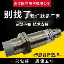 Aviation connector quick-plug metal proximity switch Ni8-M18-AN6L-Q12 sensor NPN normally open sensing