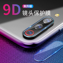 Xiaomi 9pro lens film CC9 rear film Ring mobile phone rear tempered sticker xiaomicc9 camera protection film Xiaomi 9se lens film Xiaomi cc9 camera protective film mobile phone film millet c