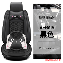 Car seat cover Four Seasons Universal Lavida PLUS2018 1 5L automatic comfort version all-inclusive cushion