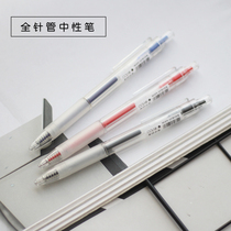 Yemipu simple unprinted wind press neutral pen student exam pen needle tube core black red blue core 0 5mm