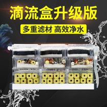 Large fish tank filter drip box top filter complete filter box cycle dry and wet separation lower upper filter box tank system