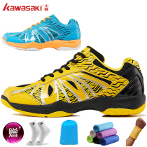 KAWASAKI KAWASAKI professional badminton shoes for men and women ultra-light breathable shock-absorbing wear-resistant sports shoes K076