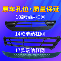 Beijing Modern Old Style 14 Rina barnet front Net Front Bumper Ventilation Mesh Grille Brand Boutique