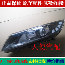 Kia Old subsection K5 headlight assembly 11 12 13 14 14 15 15 years ago headlight assembly headlight assembly with bubbles