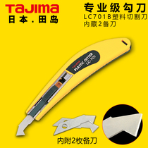 Japan Tajima Tajima hook knife acrylic plate plastic plate plexiglc701b knife