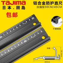 Tajima Tajima steel ruler aluminum alloy advertising Protection Guide anti-skid ruler 30cm 45cm cutting drawing ruler