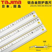 tajima tajima ruler aluminum alloy protective ruler 20 30 45cm student advertising drawing ruler protective sliding ruler