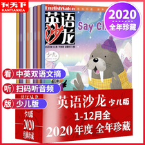 (full year) English Salon Childrens Edition Magazine 2021-December 2022 Bilingual Chinese and English Reading English Textbook for Primary Students