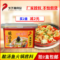 Guizhou specialty country sister authentic Kaili Sour soup fish hot pot bottom material skewers soup Miao family Red acid