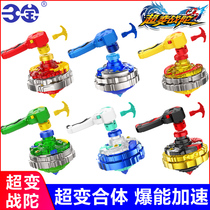 Genuine Triple Treasure Super Variable Warfare Tutor Alloy Top Toy Boy to Battle Suit Children Bilayer Lump Lumps Rotation