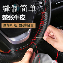 Futian Xiangling M2M1V1 small card leather steering wheel cover