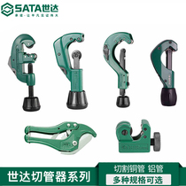 Shida pipe cutter cutting copper pipe aluminum pipe thin wall plastic pipe tool scissors pipe cutter blade pipe cutter