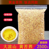 Super bitter yellow buckwheat tea 2500g original flavor type Sichuan Daliangshan buckwheat 5kg bag hotel dedicated