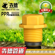 Yellow ppr octagonal outer wire plug 4-point plug 20 threaded wire plug extended external dental tube plug ppr yellow pipe fitting