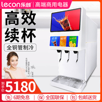 lecon Letron Coke machine Commercial small juice cold Drink machine Self-drinking machine Hamburg Fried Chicken shop equipment