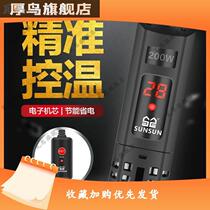 Fish tank heating rod automatic constant temperature aquarium heater power saving mini stainless steel turtle tank small heating rod