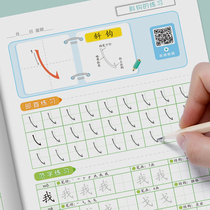 Pen training Dot matrix stroke Kindergarten practice post Primary school first grade copybook Childrens pre-school childrens red book