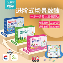 Childrens Sudoku Game Jiugongge Entry Toys Primary School Students 3-6 Years Old Puzzle Logic Thinking Training