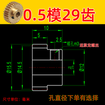 Copper gear boss 0 5 mode 29 teeth Metal small module diy involute rack and pinion accessories Gearbox transmission