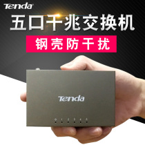 Tengda 5-Port Gigabit Switch Mini Mini 1000m Student Dormitory Broadband Campus Network Shunt 4 Home Monitor Splitter Five-Port Exchanger Five-Hole TEG1005D