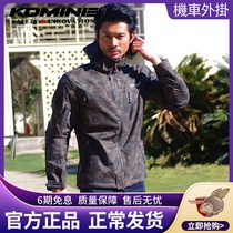 Japan KOMINE Spring-autumn-style motorcycle riding suit waterproof windproof locomotive men and womens race car suit JK-555