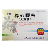 ) Step stabilized hearts granules (no cane sugar) 5g * 9 bag boxes to replenish blood and blood stasis