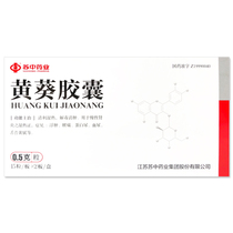 Multi-box offer) Sumid yellow sunflower capsule 0 5g * 30 grain case Slow sexual nephritis floating swollen waist pain blood urine protein urine