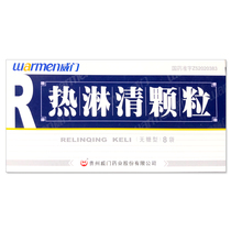 Warmen Wimen Heat clear granules 4g * 8 bag boxes