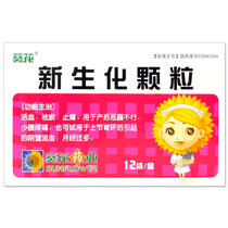 Sunflower new biochemical granules 6g * 12 bag boxes