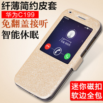 Huawei C199 mobile phone case C199s soft edging soft shell wheat Mang 3 anti-drop cover G7-TL00 intelligent dormant leather case