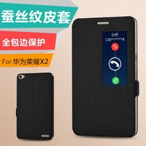 Huawei glory X2 phone case X2 protective leather case GEM-703L mobile phone case GEM-702L anti-fall gem703l
