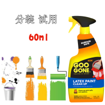Latex paint cleaner trial sub-assembly link decoration residual paint art paint efficient paint removal safety and phosphorus-free