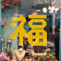 Water Moon Mirror Flower 2021 New Year Decoration Arrangement Chinese Style New Year Painting Glass Door Sticker Window Flower Wall Sticker