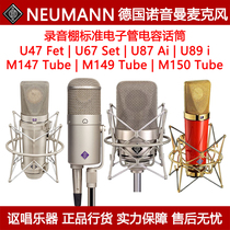  Neumann U87ai Microphone Microphone U89i U47 U67 M147 M149 M150 Tube