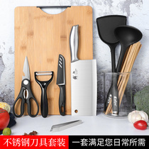 Kitchen cutting board kitchen knife set two-in-one dormitory household cutter cutting board combination fruit knife Board full set