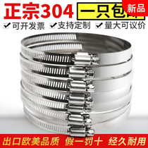 s304 Stainless steel clamp pipe card Strong American hose clamp Hoop pipe clamp Pipe clamp Pipe bracket buckle can be customized