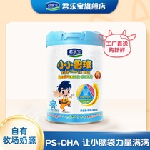 Junlebao Flagship store Small Luban childrens growth milk powder 3-7 years old 800g*1 can