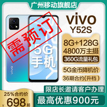 Guangzhou Mobile Contract Machine] Vivo Y52S large battery flash charge 48 million pixel 5G dual-mode cell phone MYC36
