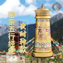 Buddhist supplies Tang Duo five elements turn the wheel of wealth Green mother pharmacist Guanyin Manjushri Bodhisattva ornaments