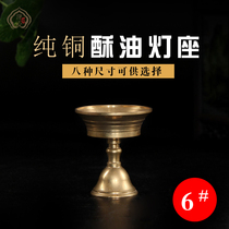 Tibetan Buddhism pure copper ghee lamp holder for lamp Cup long light Buddha lamp solid liquid pure copper long light new product